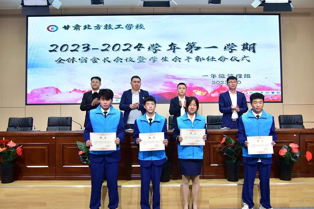 校园简讯 | 2023-2024学年第一学期一年级学生会干部任职仪式暨全体宿舍长会议