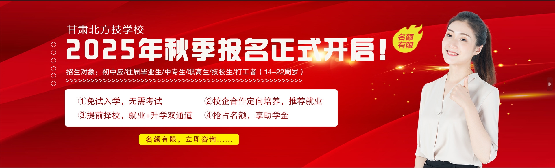 秋季报名