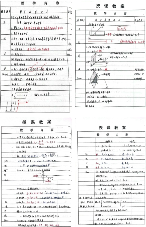 优秀教案赏析 | 星火课堂：以匠心教案点亮思维之光
